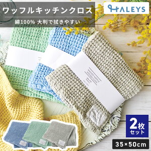 _2Zbg^y z͔Q z WASHED WAFFLE Lb`NX 唻 eB[^I 50×35cm l Rbg Lb`NX ӂ _X^[ [vt bt  z H 䏊 ӂ @
