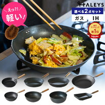 楽天市場】フライパン 鉄（セット｜鍋・フライパン）：キッチン用品 