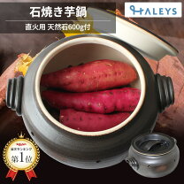楽天市場】焼き芋 釜（キッチン用品・食器・調理器具）の通販