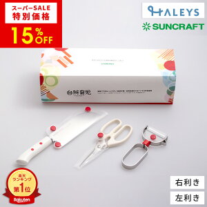 y X[p[SALE 15%Itz P[Xt qǂpLb`Zbg TNtg 䏊玙 ւ̐n X^[^[Zbg {  Lb`oT~ s[[ SJo[t 3_Zbg SUNCRAFT