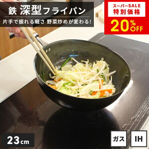 y5300~OFFN[| + 20OFF z 420` X[p[SALE fr[p O [^ StCp 23cm { StCpIH y IHΉ g }`   KX IH StCp 