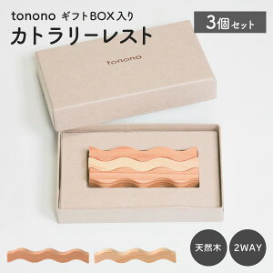 tonono Jg[Xg MtgBOX ( 3Zbg )  O  Ђ̂ VR { u Jg[ Xv[ tH[N Mtg v[g