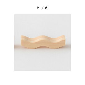 tonono 箸置き (単品) 桧 杉 はしおき 木製 日本製 国産 2WAY おしゃれ 可愛い かわいい ひのき すぎ 天然 カトラリー カトラリーレスト 箸 はし スプーン フォーク ポイント消化