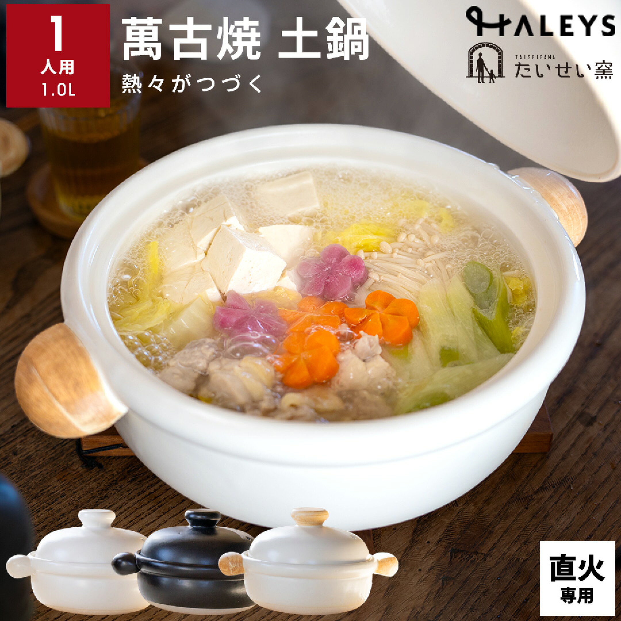 土鍋 小