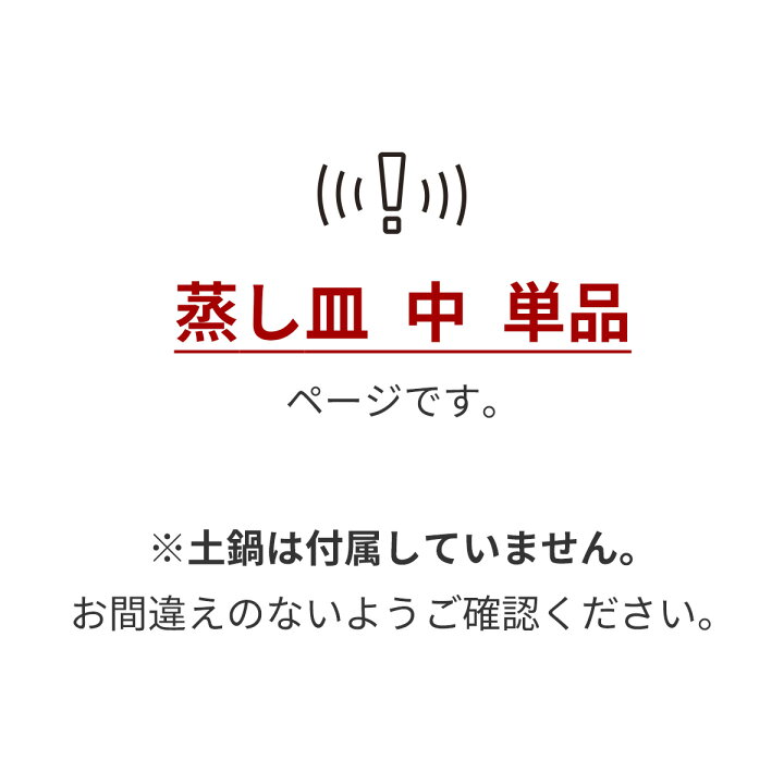 楽天市場】初売りSALEクーポン 【 ばんこの土鍋専用 】 たいせい窯  