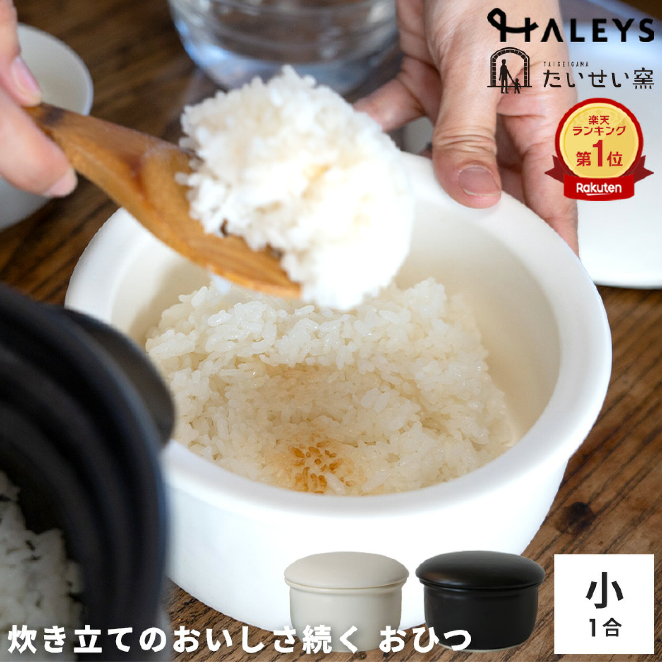 おひつ小