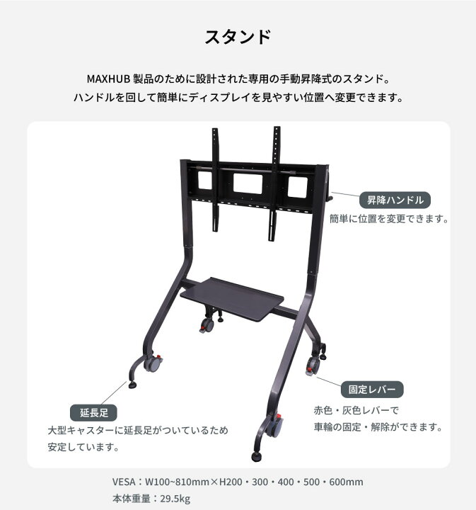 楽天市場】＼ 10％ポイント還元 ／【スタンド+設置セット】MAXHUB V7 
