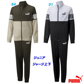 F3★ジャージ上下/プーマ(PUMA)ジュニア(849666)トレーニング上下【BEHO58】【あす楽対応】【楽ギフ_包装】【スポーツ用品 ジャージ スポーツウェア スポーツウエア 子供 キッズ ポリスーツ トリコット生地のトレーニングスーツ 部屋着 運動着】