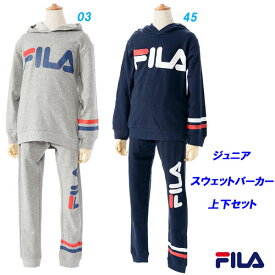 B5★フード付きスウェット上下セット/フィラ(FILA)ジュニア(D4811-D4817) 裏起毛 パーカー【BEFO40】【あす楽対応】【楽ギフ_包装】【スポーツ用品 トレーニング上下 スポーツウェア スポーツウエア キッズ 130 140 150 160 子供 ジュニア 防寒 秋冬】