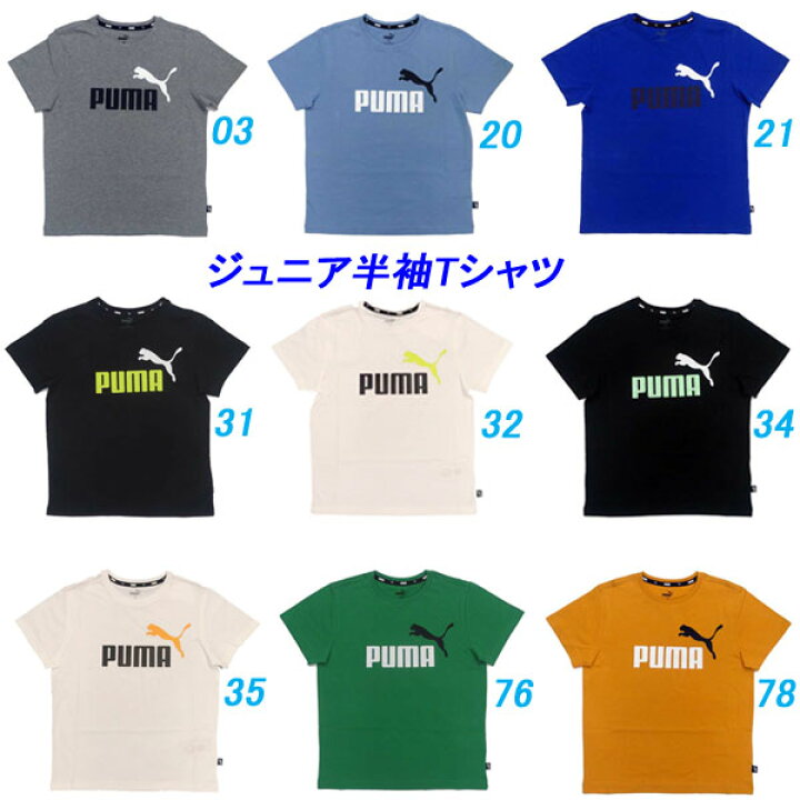 楽天市場】B☆半袖Tシャツ/プーマ(PUMA)ジュニア PUMA ESS+ 2カラー  