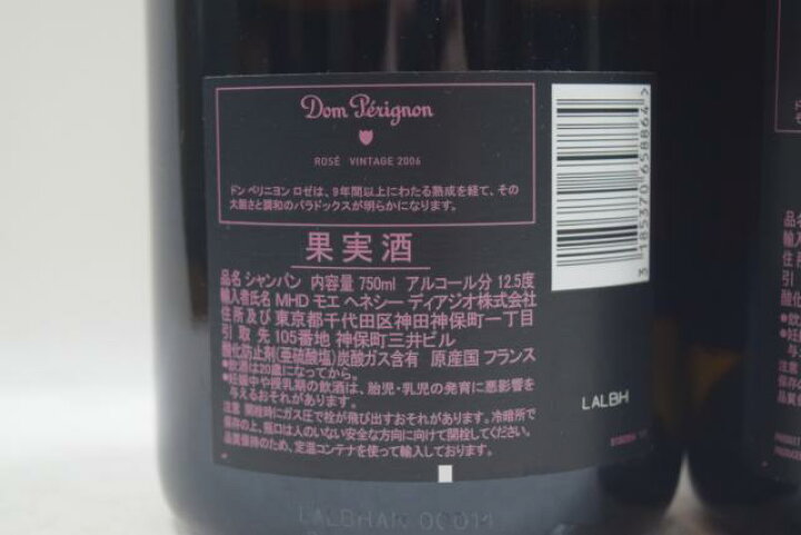 楽天市場】【未開栓】ドンペリニヨン DOM PERIGNON ロゼ/ルミナス ロゼ  