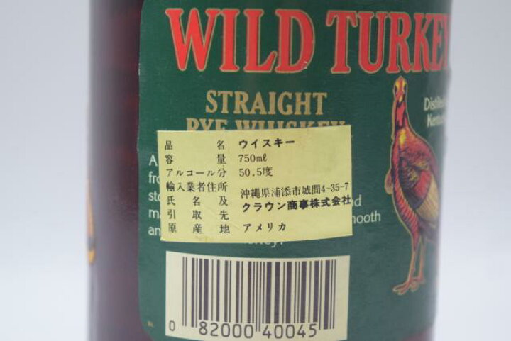 楽天市場】【未開栓】ワイルドターキー WILD TURKEY ライ グリーン 