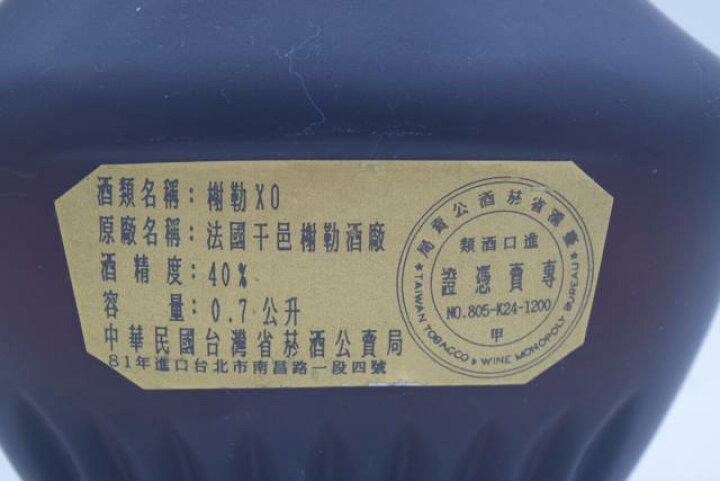楽天市場】【未開栓】 CHATEAU PAULET シャトー ポーレ XO コニャック 700ml 古酒 【中古】 : ブランド専門店ハーフプライス 楽天市場】【未開栓】 CHATEAU PAULET シャトー ポーレ XO コニャック 700ml 古酒 【中古】 : ブランド専門店ハーフプライス