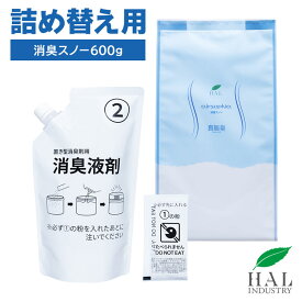ハルの消臭剤 消臭スノー 詰め替え用600g| 無臭 無香料 消臭剤 強力 業務用 置き型 部屋 消臭 タバコ ゴミ箱 クローゼット 玄関 ロッカー靴箱 空間 車内 新居 ニオイ 消臭グッズ ビーズ 無香 ペット トイレ 靴箱 ニオイ取りハル・インダストリ