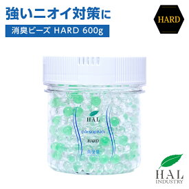 ハルの消臭剤 消臭ビーズ 600g HARD | 無臭 無香料 消臭剤 強力 業務用 置き型 部屋 消臭 タバコ クローゼット 玄関 ロッカー 靴箱 空間 車内 ニオイ ビーズ 無香 ペット トイレ キッチン 介護 臭い消し エアソフィア ハルインダストリ 車 下駄箱 台所 ペット臭 強力消臭