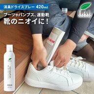 ハルの消臭剤 消臭ドライスプレー 420ml | 無香料 消臭 防カビ 防菌 速乾 靴 消臭スプレー スニーカー 帽…