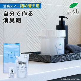 ＼P20倍！15日限定／ ハルの消臭剤 消臭スノー 詰め替え用600g| 無臭 無香料 消臭剤 強力 業務用 置き型 部屋 消臭 タバコ ゴミ箱 クローゼット 玄関 ロッカー靴箱 空間 車内 新居 ニオイ 消臭グッズ ビーズ 無香 ペット トイレ 靴箱 ニオイ取りハル・インダストリ