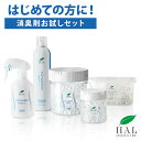 ハルの消臭剤 ハルインダストリ 消臭剤 お試し5点セット | 消臭 除菌 無香料 無臭 消臭ビーズ 消臭スプレー ペット 部屋 玄関 ゴミ箱 トイレ 冷蔵庫 猫 置き型 エアソフィア 無香 強力 車 靴 除菌消臭スプレー シューズ 犬 お試し ロッカー 靴箱 臭い消し 車内 消臭ミスト