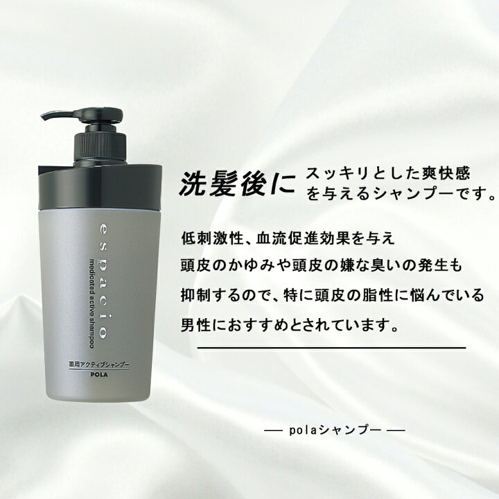 楽天市場 エスパシオ 薬用アクティブシャンプー エスパシオ ライトヘアリキッド ワールドプレミアムギフト