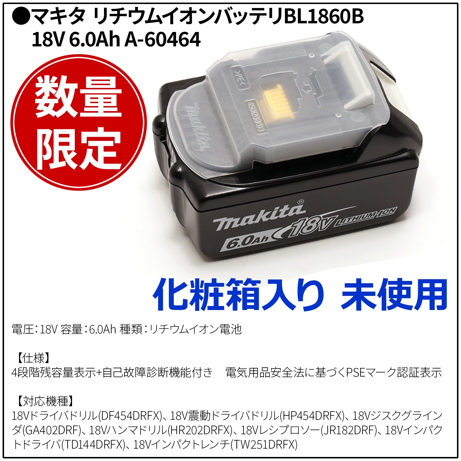 マキタ バッテリー 純正 18v 6.0Ah　　BL1860B　A-60464　makita 電動工具 新品 箱なし品　残量表示付 td172dz