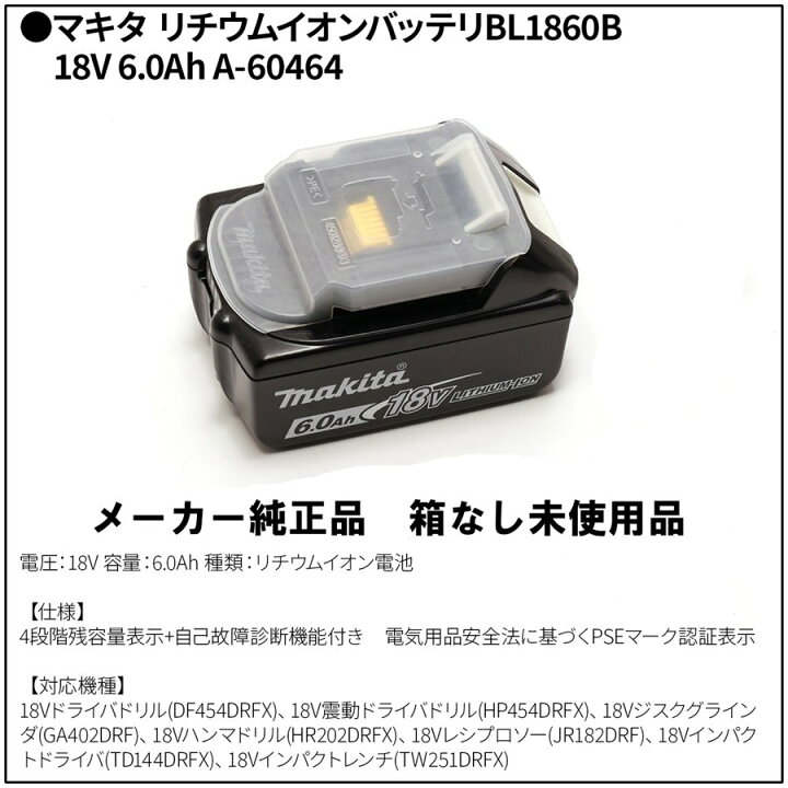 楽天市場】☆マラソン限定ポイントUP！ makita マキタ 純正 バッテリー 