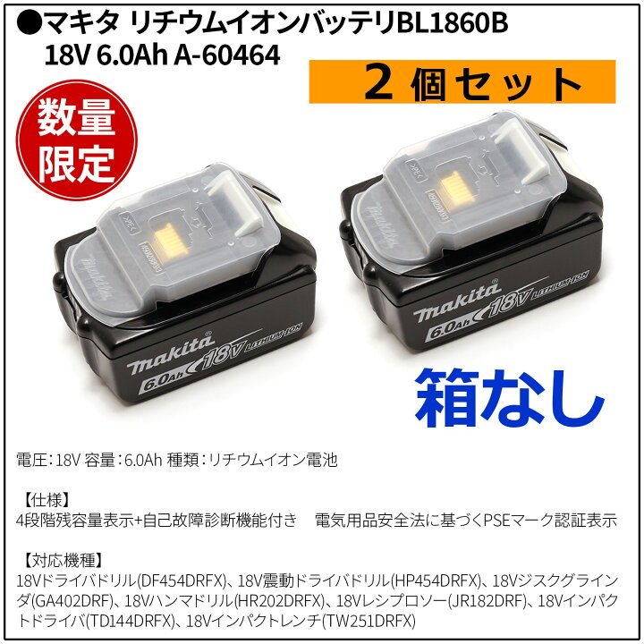 楽天市場】マキタ 電動工具 18vバッテリー 雪マークあり 6.0Ah  