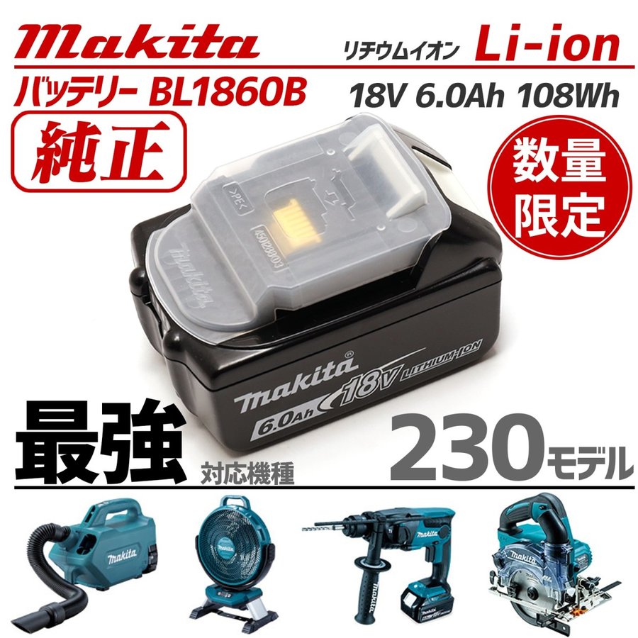 マキタ バッテリー 純正 18v 6.0Ah　　BL1860B　A-60464　makita 電動工具 新品 箱なし品　残量表示付 td172dz