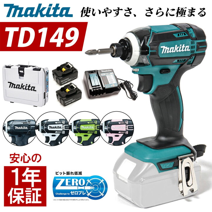 楽天市場】【1年保証】新型 TD149 マキタ インパクト ドライバー 18V  
