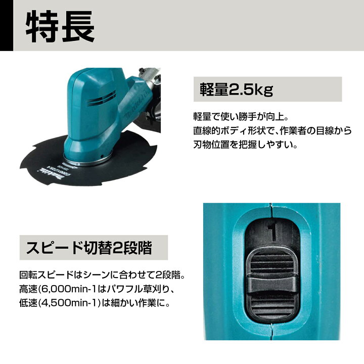 楽天市場】Makita マキタ 草刈り機 MUR194DZ セット 替え刃 2個 草刈機 
