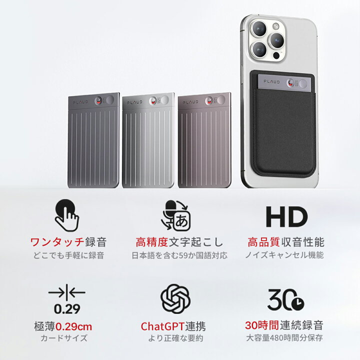 楽天市場】【日本国内正規品】PlAUD NOTE ボイスレコーダー 会議 議事 