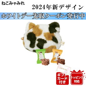 【ランキング対応】バレンタイン チョコ 2024 お菓子 お返し 猫 チョコ 職場 子供 友チョコ おしゃれ ねこ ネコ チョコレート スイーツ ギフト プレゼント 熨斗 ネコ 好き ミルク ホワイト ダーク ブランドチョコ バレンタインチョコ 義理チョコ