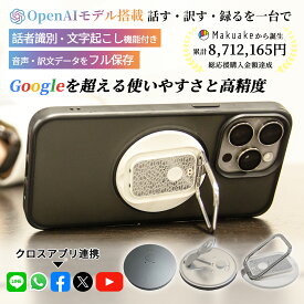 ★マラソン期間ポイント10倍 AI ボイスレコーダー 文字起こし 翻訳機 録音機 ボイスレコーダー 小型 高性能 語学 同時通訳 長時間 軽量 議事録 aiノート bluetooth iPhone Android 対応 オフライン 138言語 PLAUD NOTE 代用品 ポータブル 英語 中国語 会議