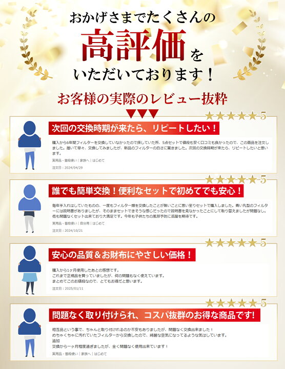楽天市場】【品質と安心を両立】 空気清浄機 フィルター 交換 セット 
