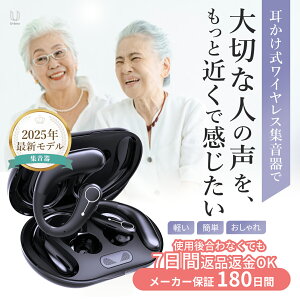 ★10/30までポイント10倍UP【2025新発売】集音器 高齢者 使いやすい しゅうおんき 補聴器 充電式 ワイヤレス イヤホン型 耳掛け式 耳 クリア 集音器 両耳 充電式集音器 耳かけ 補聴器 ではあり