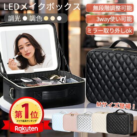 ★マラソン期間限定P5倍UP！楽天1位 メイクボックス 鏡付き 大容量 持ち運び コンパクト コスメボックス LED ライト付き ライト ミラー 化粧箱 化粧ボックス コスメ バニティケース 皮 レザー 化粧品入れ メイク収納 コスメ収納 仕切り 取っ手付き おしゃれ 旅行