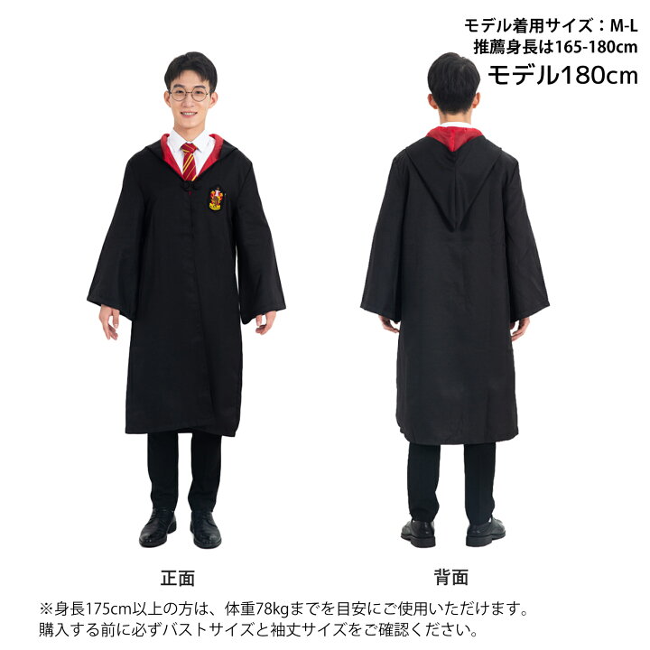 楽天市場】【楽天1位25冠/再現度が高い】ハリーポッター コスプレ服 