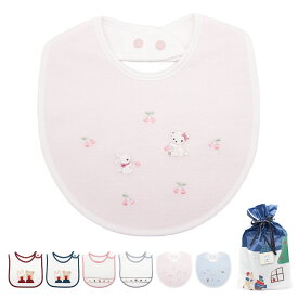 【11/10ポイント5倍】【名入れ無料】ファミリア familiar スタイ 名入れ 刺繍 ベビースタイ ビブ bib ギフト かわいい 赤ちゃん 新生児 誕生日 男の子 女の子 ギフトセット プレゼント お返し 内祝い 誕生日 出産祝い 出産内祝 引越祝 退職祝 入園 入学 卒園 卒業