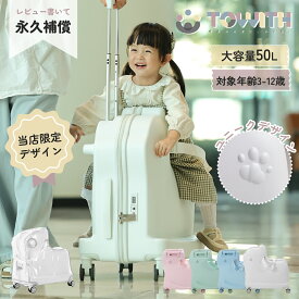 9/18まで★P10倍！ キッズ スーツケース 子供用 キャリーケース 乗れるスーツケース 子供 キッズ キッズキャリー 子供スーツケース 乗れる 座れる キャリーバッグ かわいい 子供乗れる 子供キャリー 軽量 大容量 子供が乗れるスーツケース