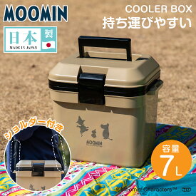 【11/10ポイント5倍】MOOMIN ムーミン クーラーボックス 小型 7L 保冷力 Cooler Box 冷蔵 持ち運び ショルダー付き おしゃれ かわいい キャラクター 高性能 コンパクト ハード 日本製 キャンプ アウトドア 高保冷 断熱 釣り バーベキュー 部活 小さめ 送料無料
