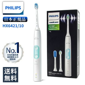 【11/10ポイント5倍】電動歯ブラシ フィリップス ソニッケアー プロテクトクリーン プラス ホワイトミント HX6421/10 歯垢 ステイン除去 歯磨き 過圧防止 正規品 純正品 philips sonicare