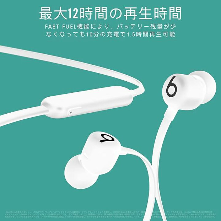 楽天市場】☆マラソン期間限定値下げ！ 日本正規品 ビーツ Beats Flex 