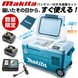 【11/10ポイント5倍】makita マキタ 冷温庫 CW001G 充電式保冷温庫 ポータブル冷温庫 マキタ 冷温庫 CW001 セット 18V 正規品 純正 20L マキタ 保冷温庫 新型 保冷 保温 クーラーボックス キャスター冷蔵庫 電動 バッテリー アウトドア キャンプ CW001GZ CW001GZO 送料無料