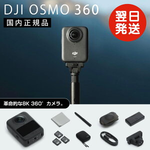 y{KizDJI Osmo 360 Ahx`[R{ 360xANVJ VlogJ obe[3t lCeBu8K  4K/120fps & 170°u[XgrfI X|[c VlogpANVJ