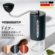 【ドイツ製・正規品】 Comandante コマンダンテ C40 MK4 正規 コーヒーミル 選べる ビーンジャー セット …