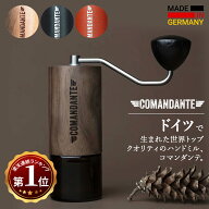 【楽天1位獲得/選べる純正アクセサリー3種SET】 Comandante コマンダンテ C40 MK4 正規 コーヒーミル ビ…
