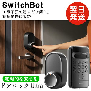 yKiz SwitchBot hAbN Ultra + F؃pbh Zbg X}[gL[  XCb`{bg wF u ȒPݒu Hsv W5600003