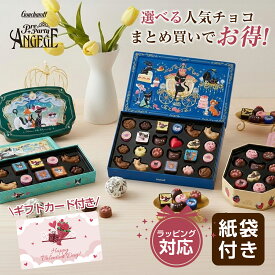 【クーポン配布中＆最短当日発送】 猫 チョコレート バレンタイン ギフト 2026 ゴンチャロフ 猫 チョコ アンジュジュ 缶 入り かわいい 義理チョコ 猫 モチーフ バレンタインチョコ ねこ 型 猫チョコバレンタイン プチギフト プレゼント 職場 子供 猫チョコ 送料無料