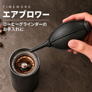 �y���K�㗝�X�zTIMEMORE �^�C�����A �G�A�u�����[ �R�[�q�[�O���C���_�[ �R�[�q�[�~�� �������p �|�� �V���R���� �_�X�g�u�����[ �u���A�[ �蓮 �d���s�v �y��44g