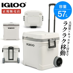 �yIGLOO���K�̔��X�z �C�O���[ �N�[���[�{�b�N�X 57L LATITUDE MARINE ULTRA 60R 35196 �z���C�g ��e�� �N�[���[BOX �L���X�^�[�t�� �ۗ�{�b�N�X �A�E�g�h�A ���� �싅 ���� �^���� �X�|�[�c �L�����v 
