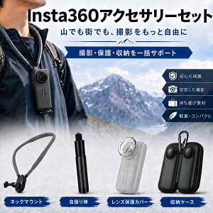 �}���\�����ԁ�P5�{�I�y2026�V�����z Insta360 X5 �A�N�Z�T���[ �Z�b�g �P�[�X DJI GoPro�}�E���g �����Y�K�[�h �P�[�X ���B��_ �����Ȃ����B��_ �l�b�N�}�E���g ��|���}�E���g �X�^�[�^�[�Z�b